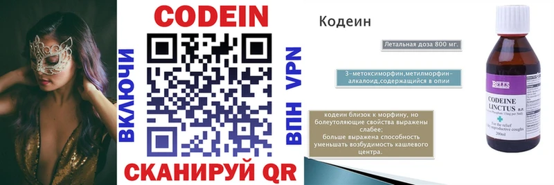купить  сайты  Елизово  Codein напиток Lean (лин) 