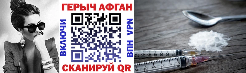купить наркотики цена  Елизово  ссылка на мегу ТОР  Героин VHQ 