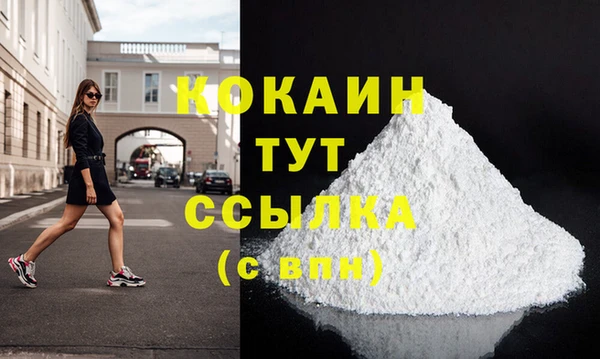 мяу мяу кристалл Бугульма