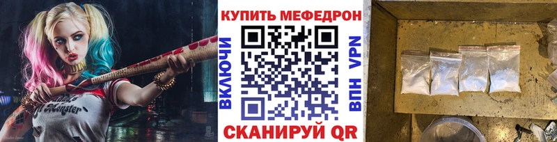 МЯУ-МЯУ мяу мяу  купить наркотики цена  ссылка на мегу как зайти  Елизово 
