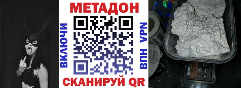 МЕТАДОН белоснежный  дарнет шоп  Елизово 