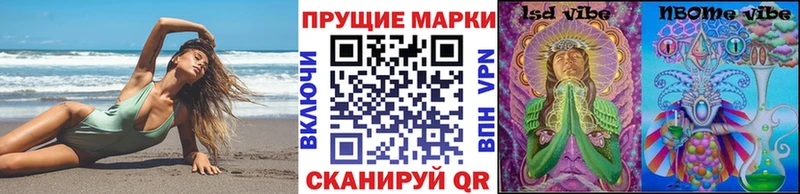 Марки N-bome 1,8мг  Елизово 